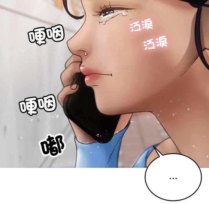 寄生教授家 - 第8话 - page 131