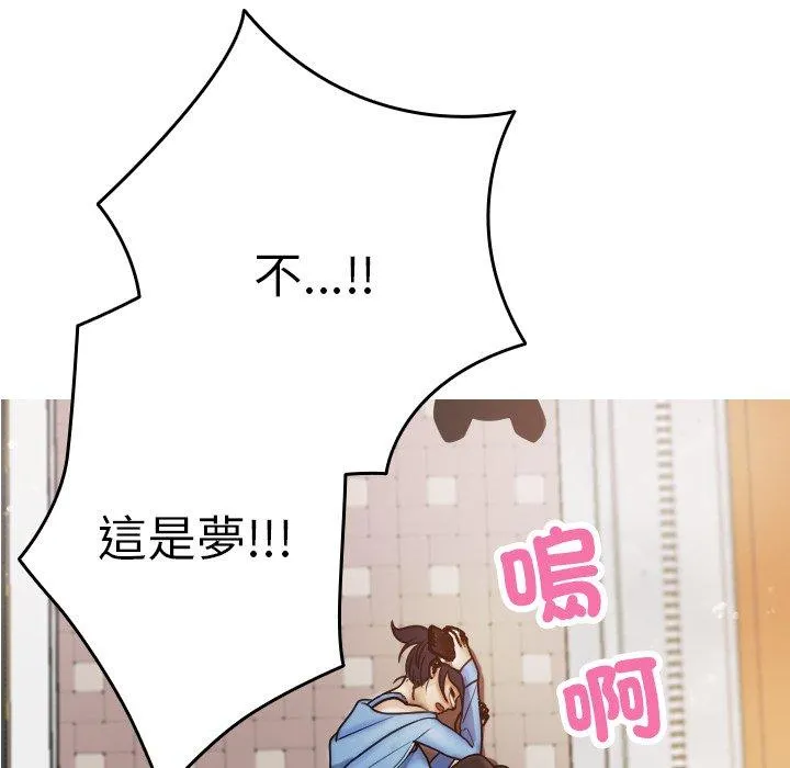 寄生教授家 - 第8话 - page 132