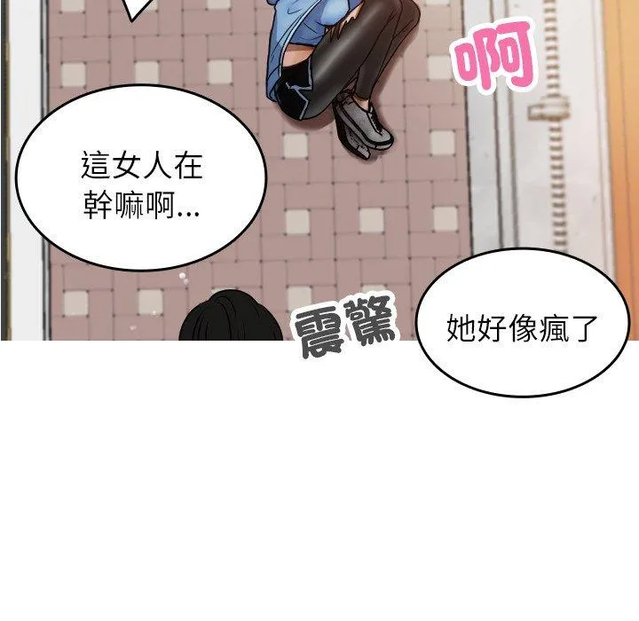 寄生教授家 - 第8话 - page 133