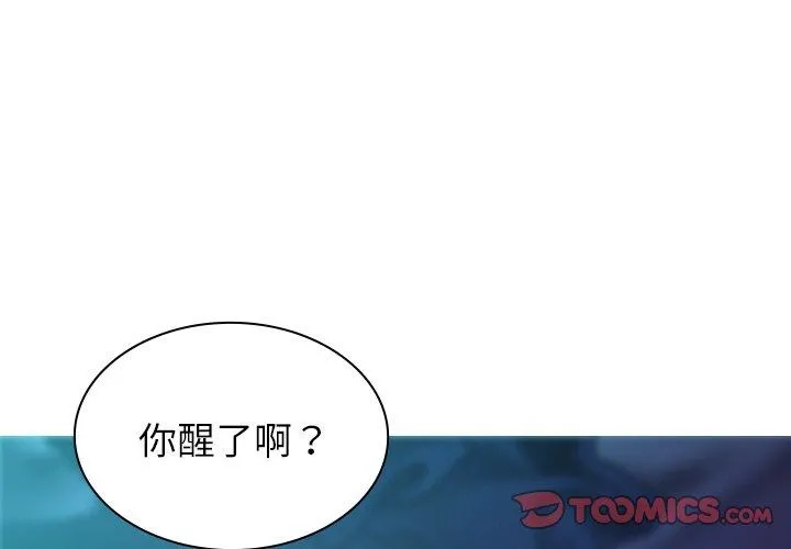 寄生教授家 - 第4话 - page 3