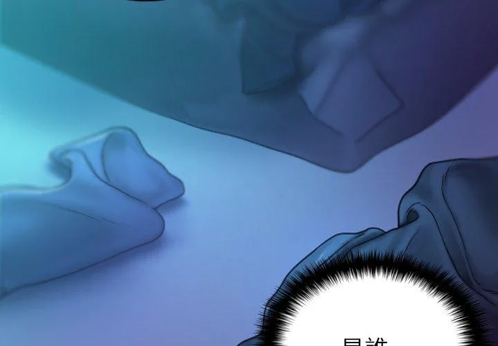 寄生教授家 - 第4话 - page 4