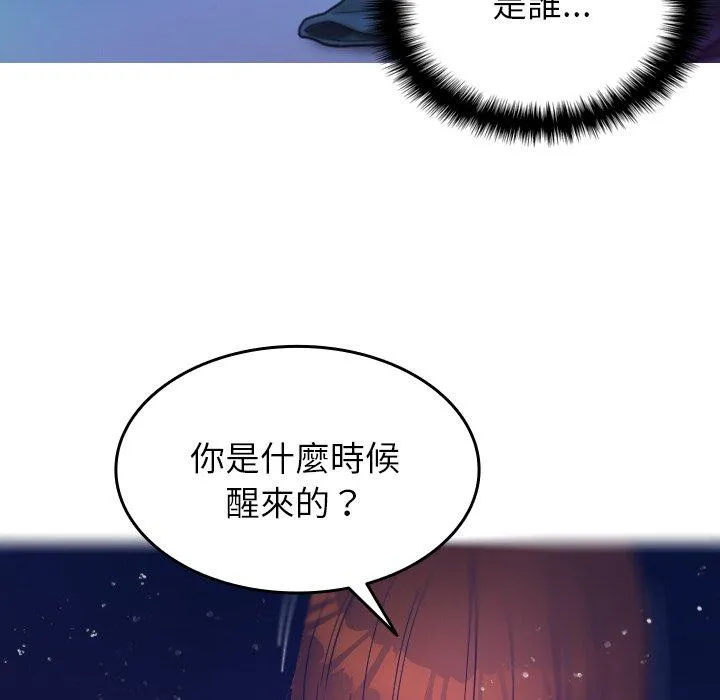 寄生教授家 - 第4话 - page 5