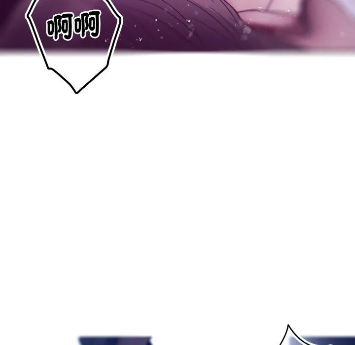 寄生教授家 - 第4话 - page 7