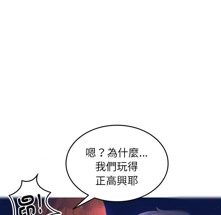 寄生教授家 - 第4话 - page 11
