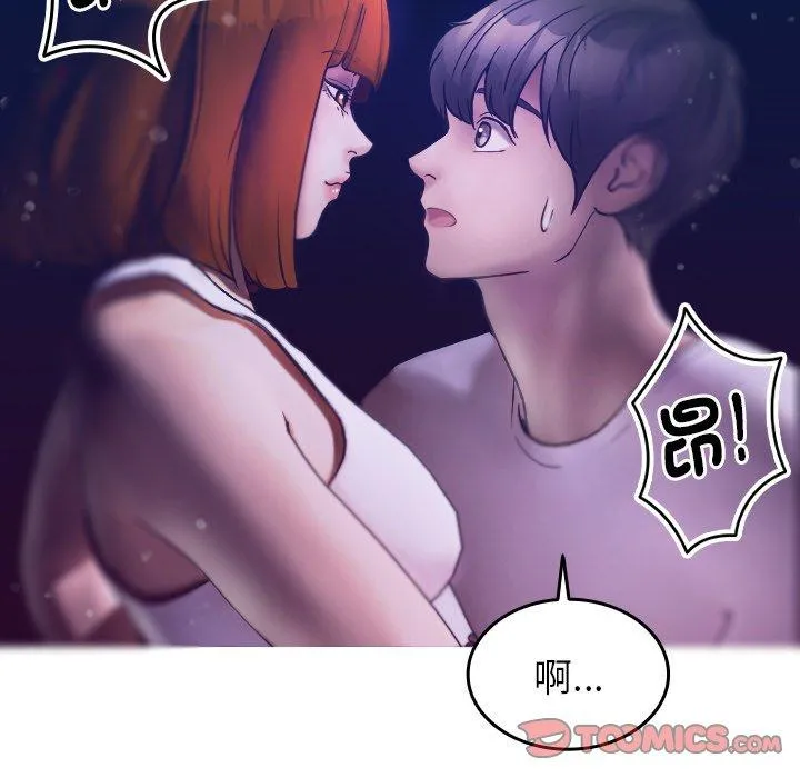 寄生教授家 - 第4话 - page 12