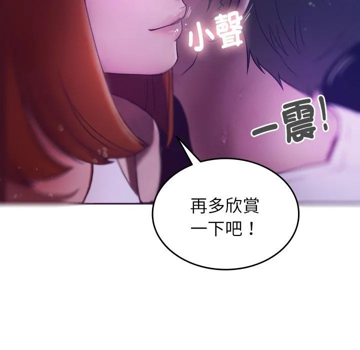 寄生教授家 - 第4话 - page 14