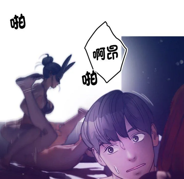 寄生教授家 - 第4话 - page 15