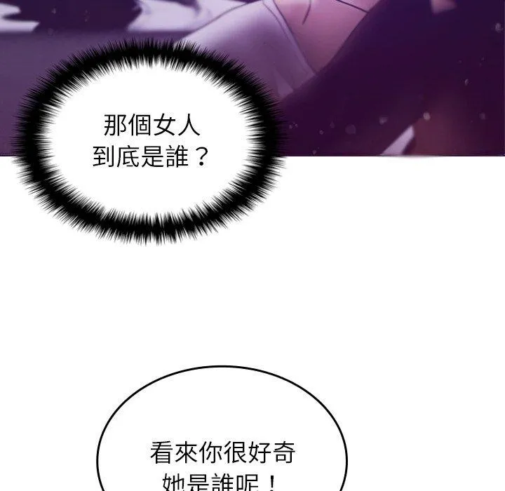 寄生教授家 - 第4话 - page 16