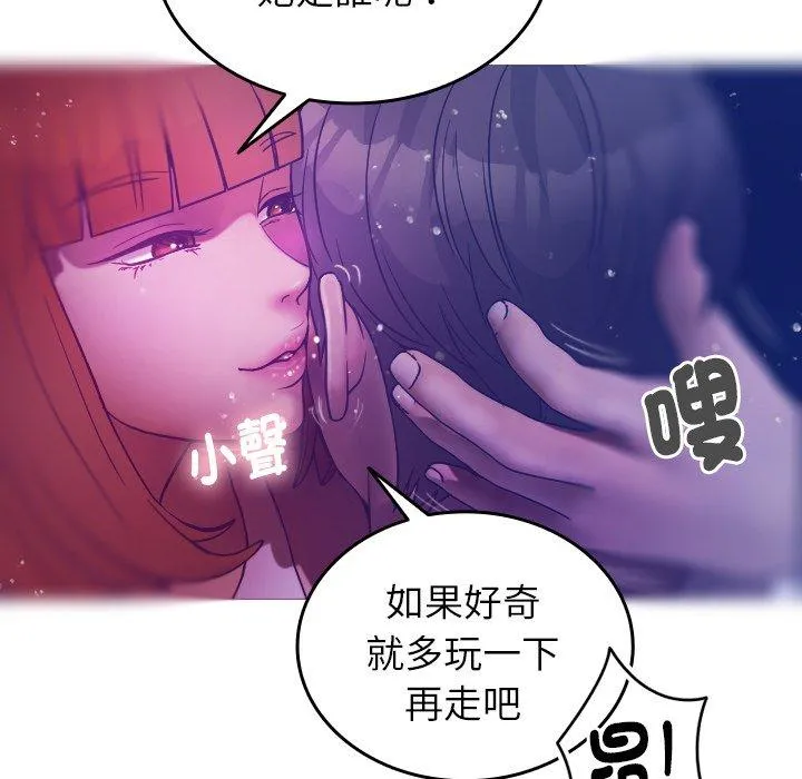 寄生教授家 - 第4话 - page 17