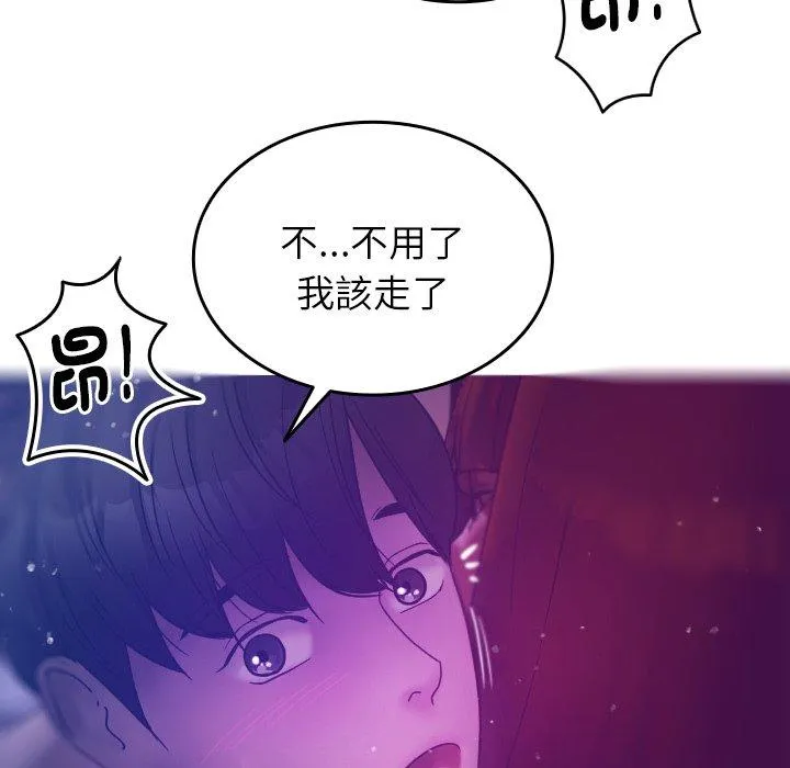 寄生教授家 - 第4话 - page 18
