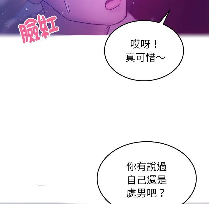 寄生教授家 - 第4话 - page 19