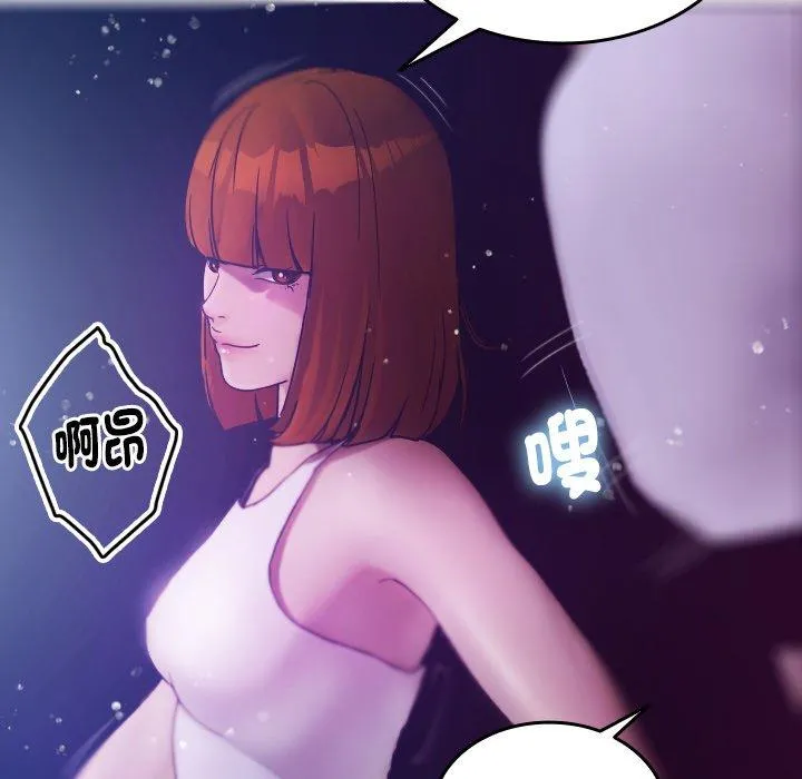 寄生教授家 - 第4话 - page 20