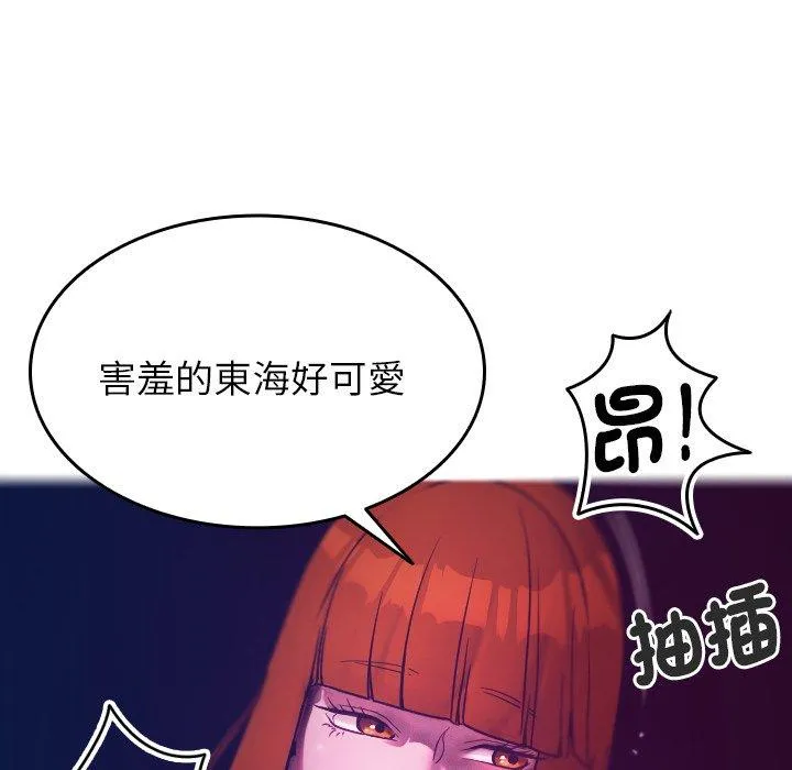 寄生教授家 - 第4话 - page 25