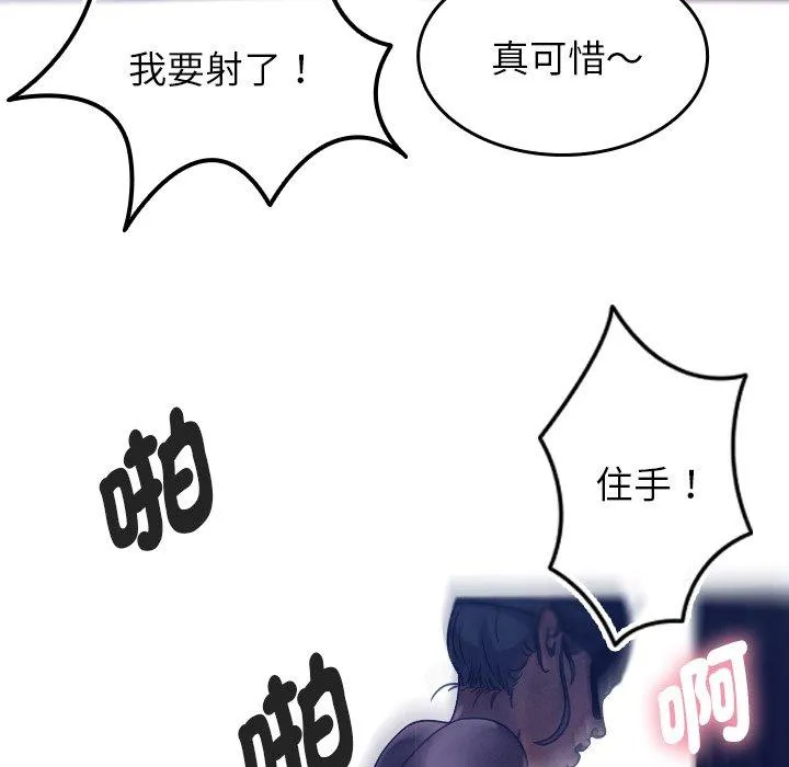 寄生教授家 - 第4话 - page 27