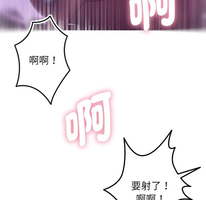 寄生教授家 - 第4话 - page 29