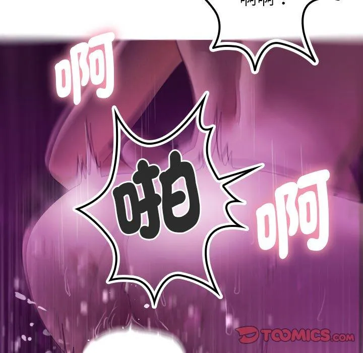 寄生教授家 - 第4话 - page 30