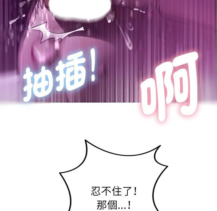 寄生教授家 - 第4话 - page 31