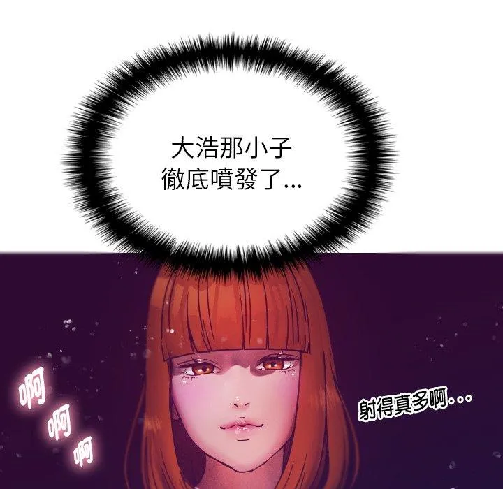 寄生教授家 - 第4话 - page 36