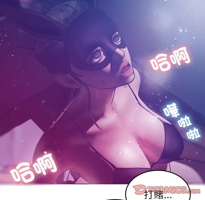 寄生教授家 - 第4话 - page 39