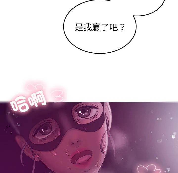 寄生教授家 - 第4话 - page 40