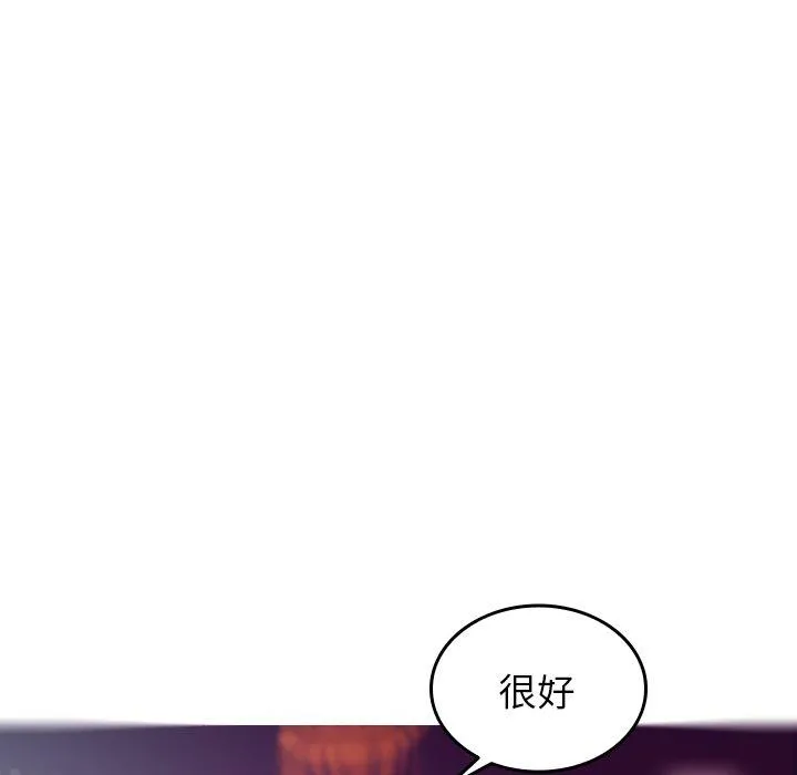 寄生教授家 - 第4话 - page 43