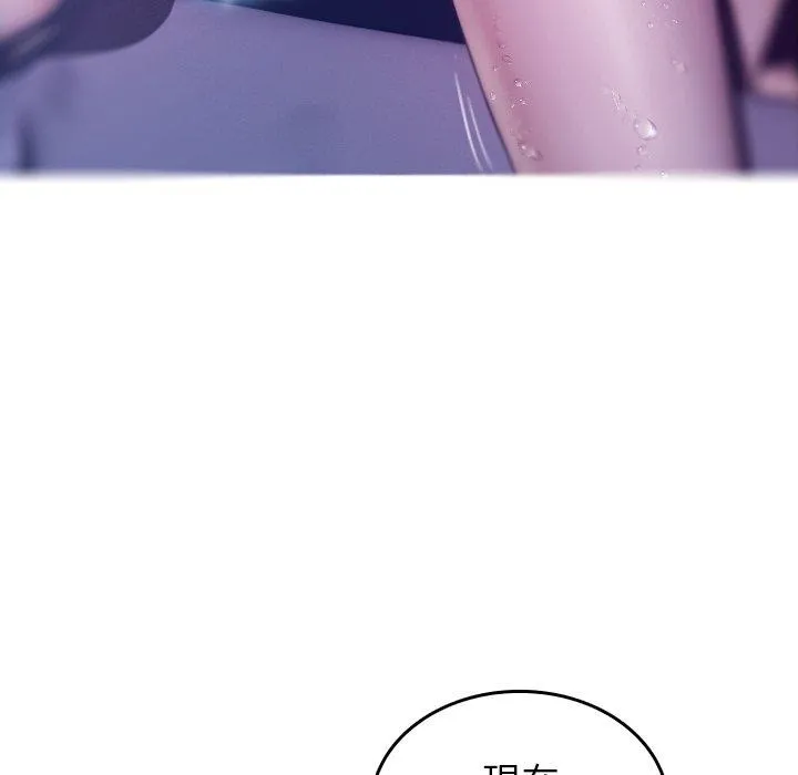 寄生教授家 - 第4话 - page 45