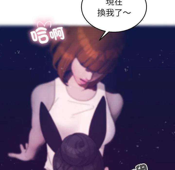 寄生教授家 - 第4话 - page 46