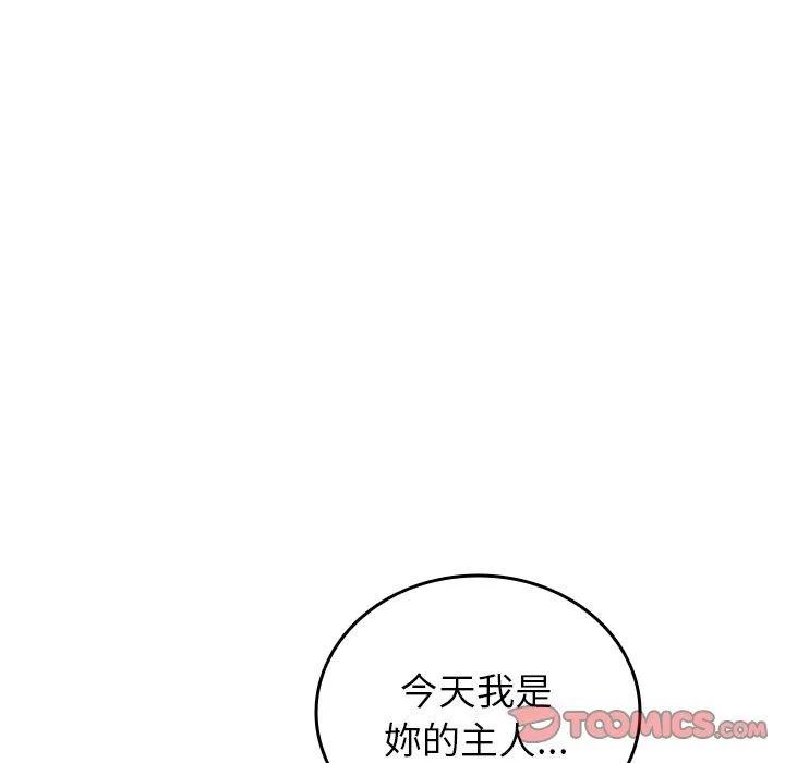 寄生教授家 - 第4话 - page 48