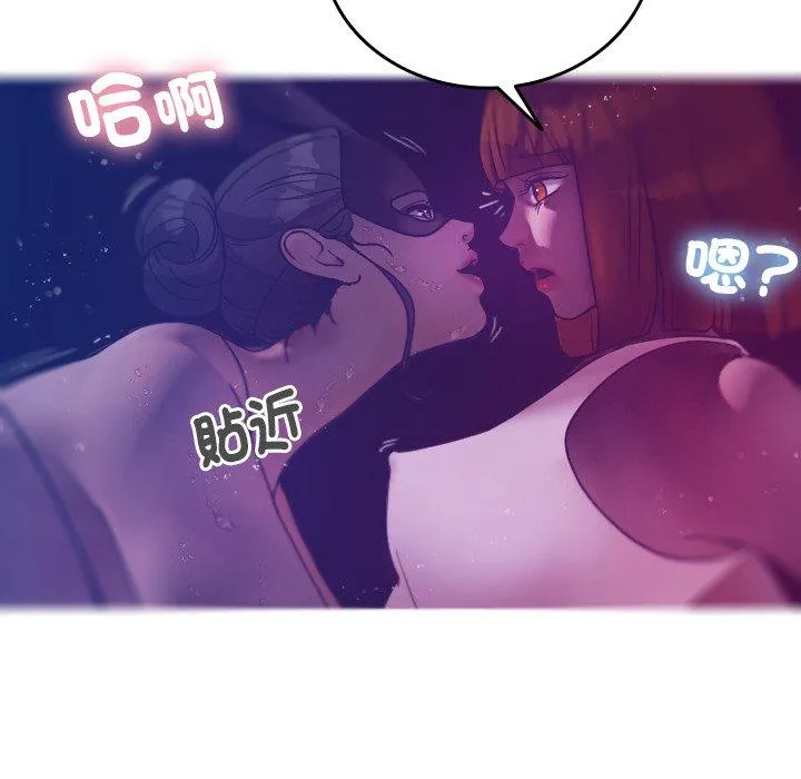 寄生教授家 - 第4话 - page 49