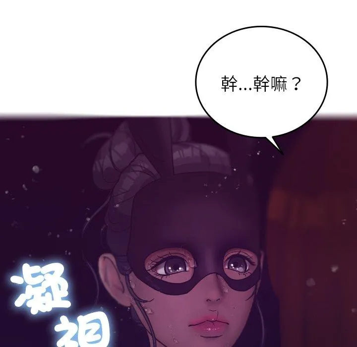 寄生教授家 - 第4话 - page 50
