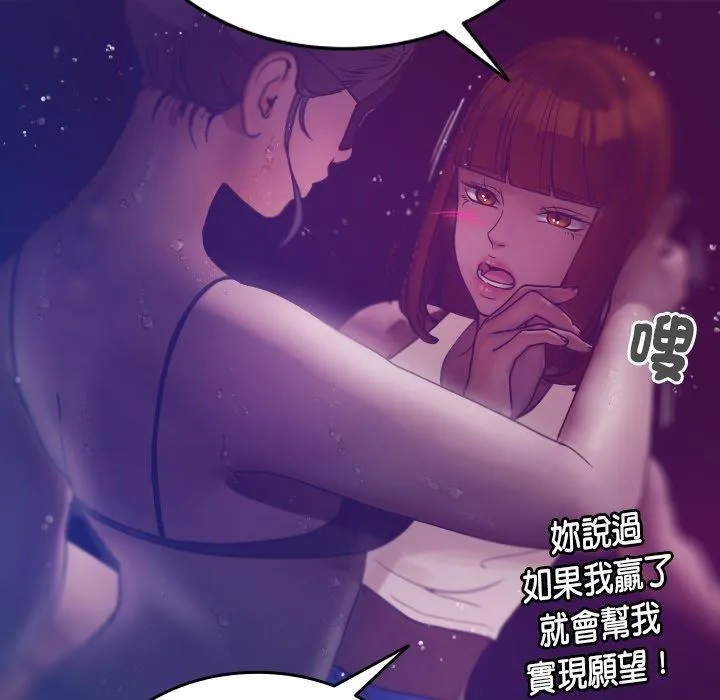 寄生教授家 - 第4话 - page 53