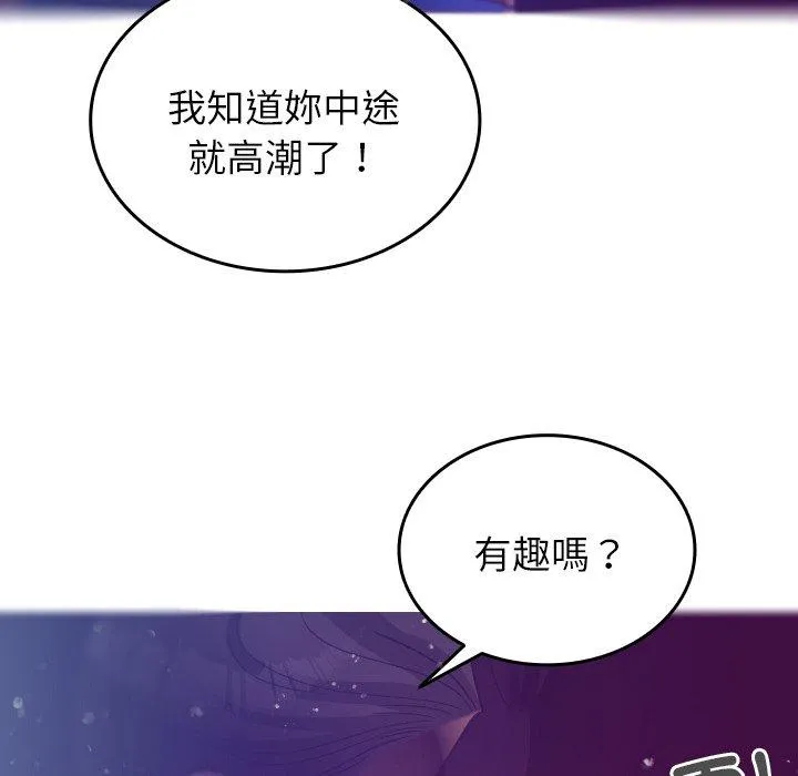 寄生教授家 - 第4话 - page 54