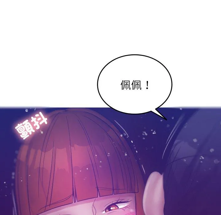 寄生教授家 - 第4话 - page 56