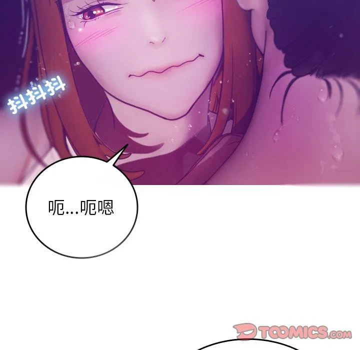 寄生教授家 - 第4话 - page 57