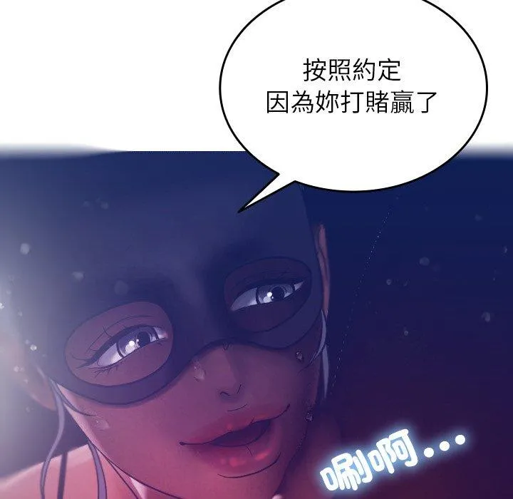 寄生教授家 - 第4话 - page 58