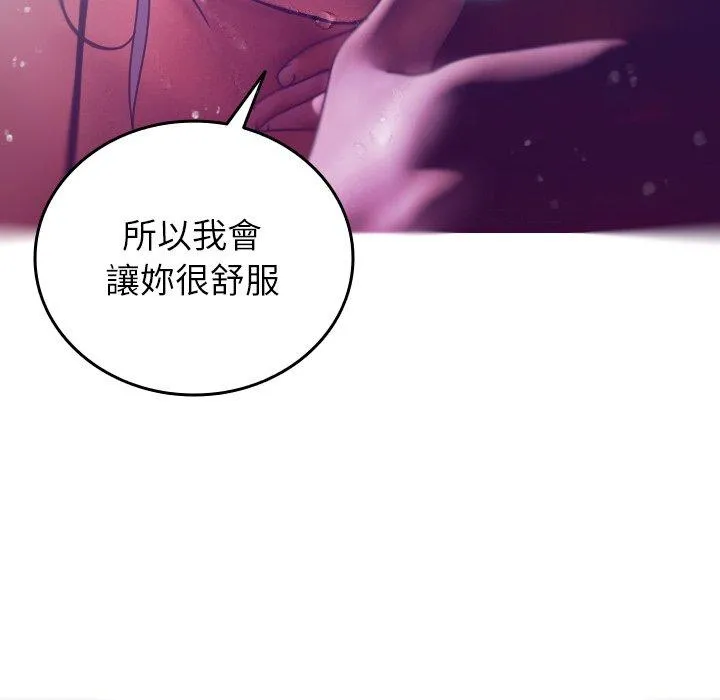寄生教授家 - 第4话 - page 59
