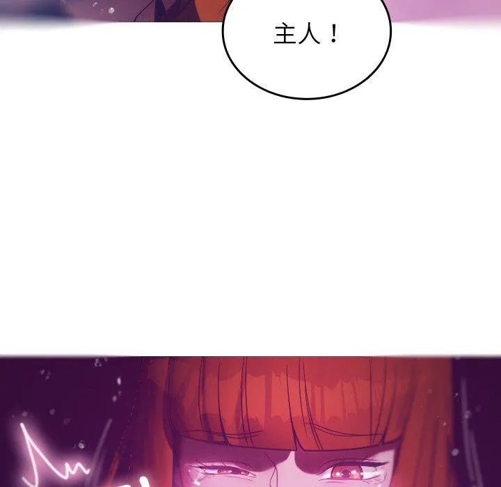 寄生教授家 - 第4话 - page 61