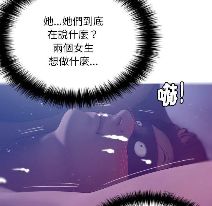 寄生教授家 - 第4话 - page 64