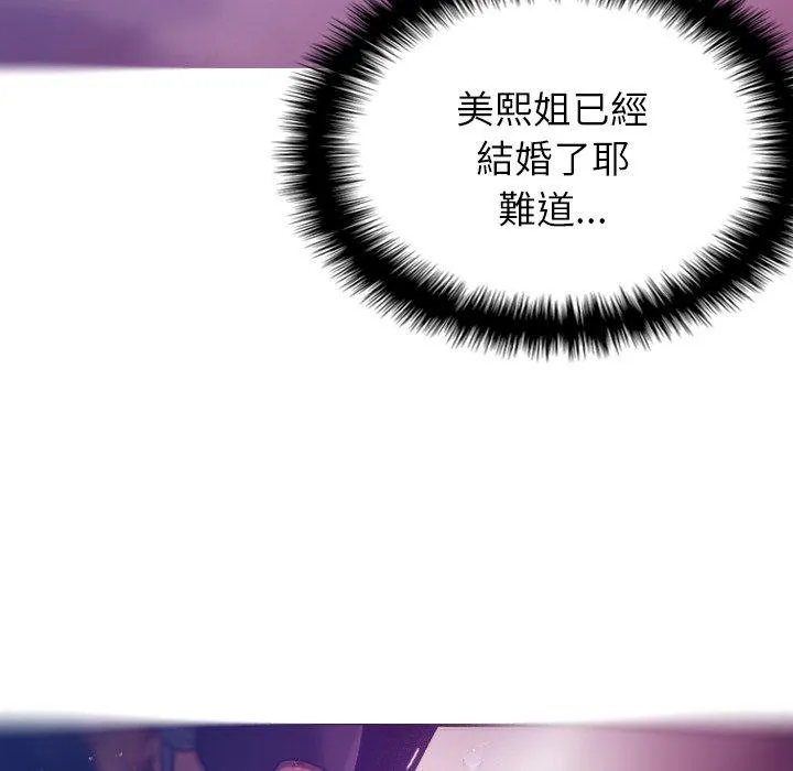寄生教授家 - 第4话 - page 65