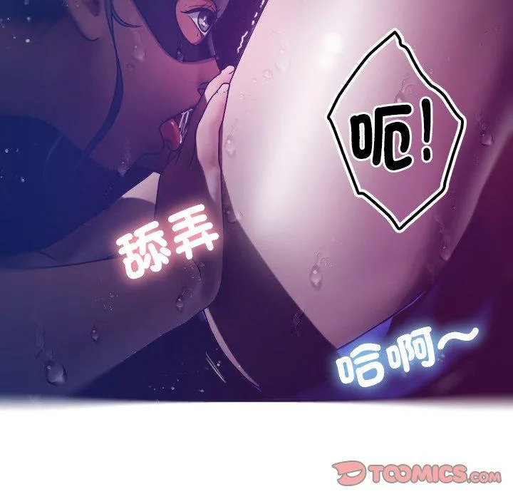 寄生教授家 - 第4话 - page 66