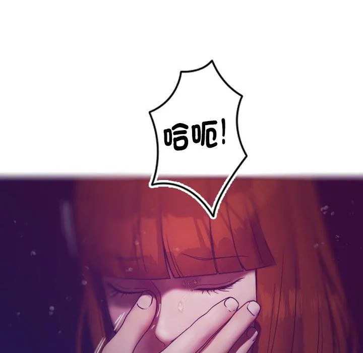 寄生教授家 - 第4话 - page 67