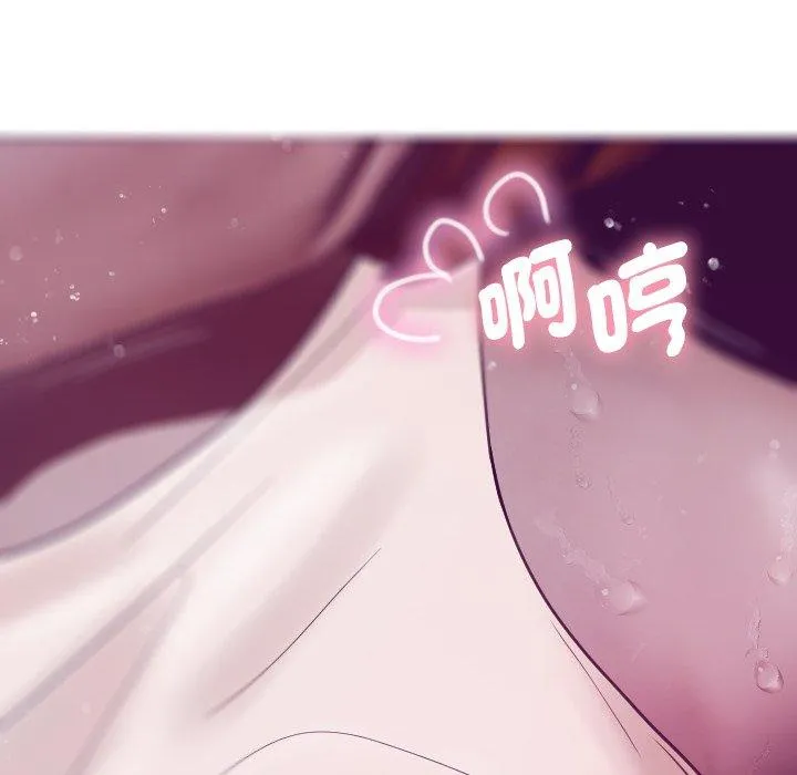 寄生教授家 - 第4话 - page 70