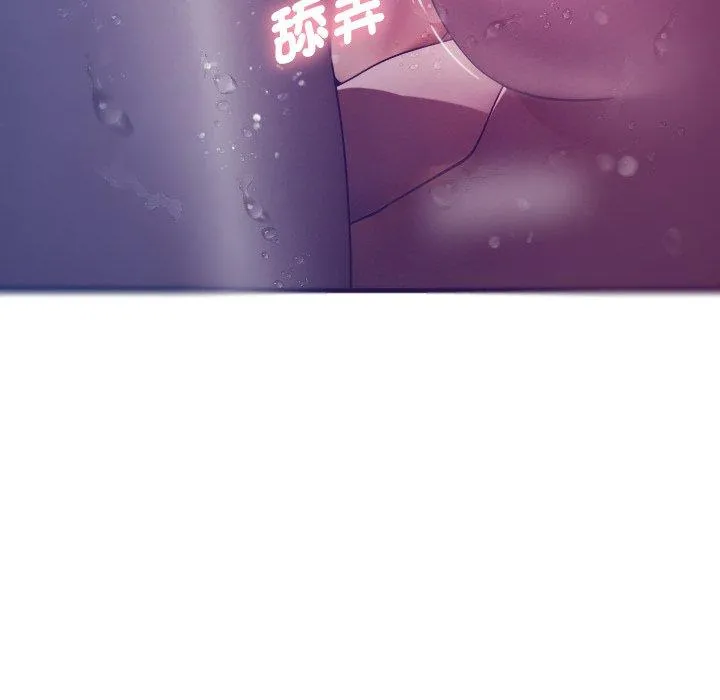 寄生教授家 - 第4话 - page 74