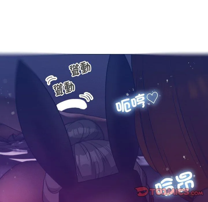 寄生教授家 - 第4话 - page 75