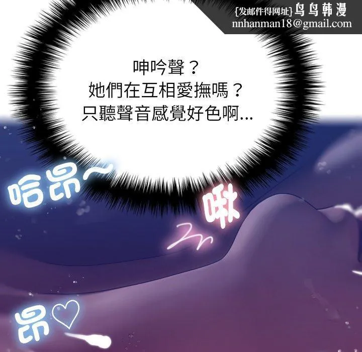 寄生教授家 - 第4话 - page 77