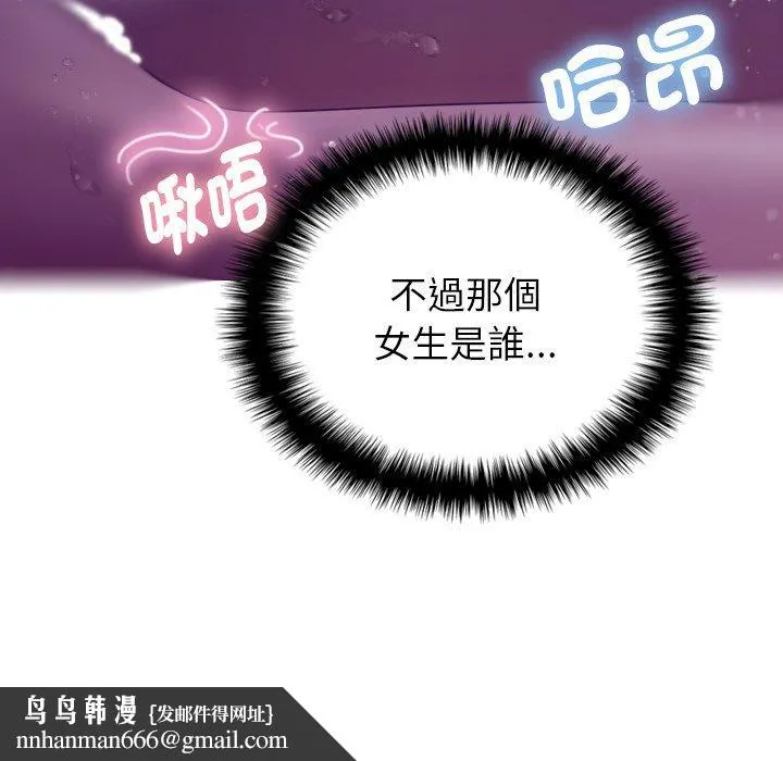 寄生教授家 - 第4话 - page 78