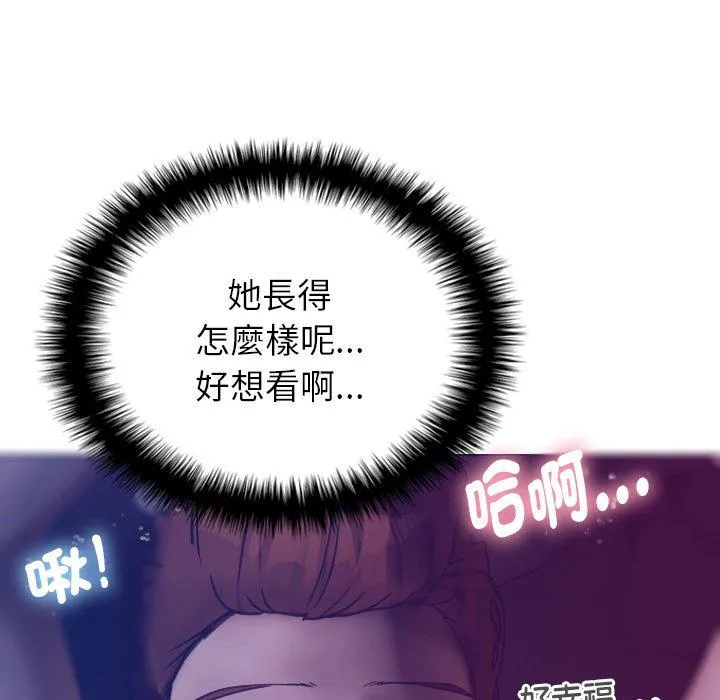 寄生教授家 - 第4话 - page 79