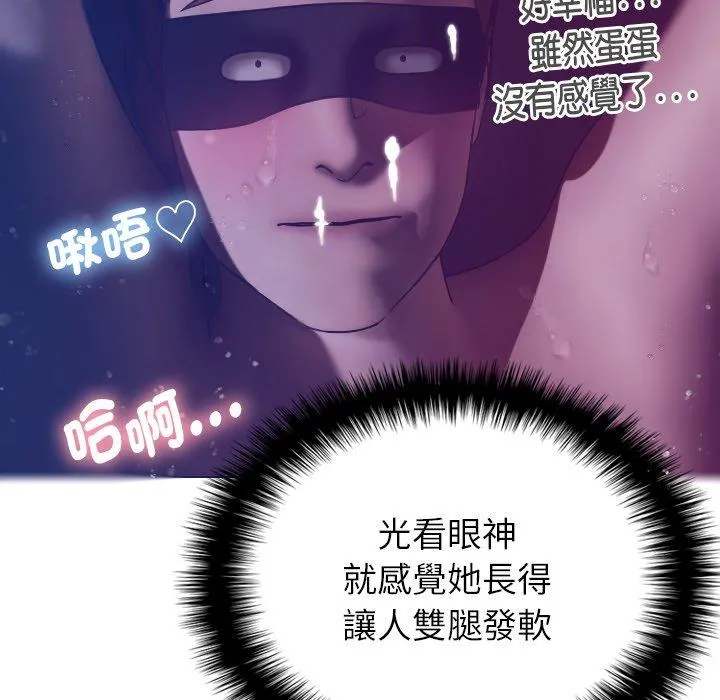 寄生教授家 - 第4话 - page 80