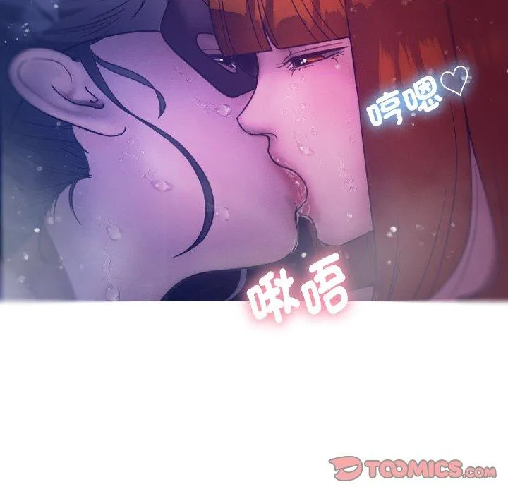 寄生教授家 - 第4话 - page 84
