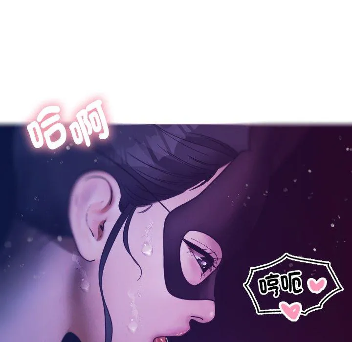 寄生教授家 - 第4话 - page 87